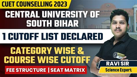 Central University Of South Bihar 1st Cutoff List CUET South Bihar