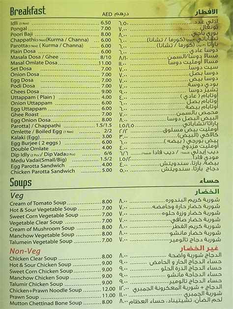 Mera Des Al Quoz Mall Al Quoz Dubai Menu Contact Number