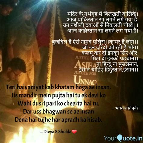 Teri Haivaniyat Kab Khata Quotes Writings By Divya S Shukla