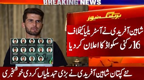 New Captain Shaheen Afridi Announce Pakistan 16 Members Squad Vs Australia 2023 Pak Tour Aus