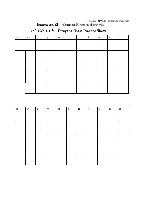 Hiragana Chart Printable Blank