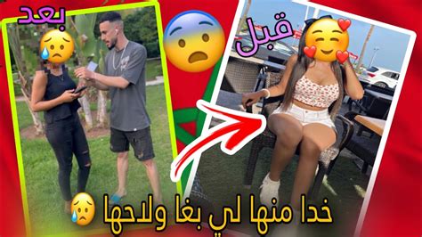 بقا كيدور عليها فلهدرة مسكينة حتى خدا منها ش😨😨 فلخر بكاها 😥😥 Youtube