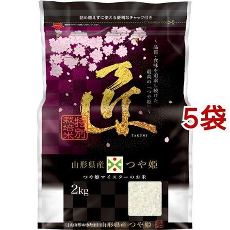 令和5年産 山形県産 つや姫 マイスター 2kg5袋セット ミツハシライス 米 山形 つや姫 マイスター 2kg 白米