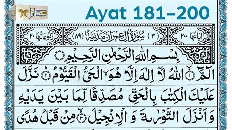 3 Surah Al Imran Ayat 181 200 Iqra Tv Hd Youtube