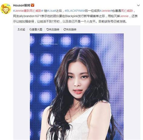 韩女团blackpink成员jennie收到死亡威胁 直播吧zhibo8cc