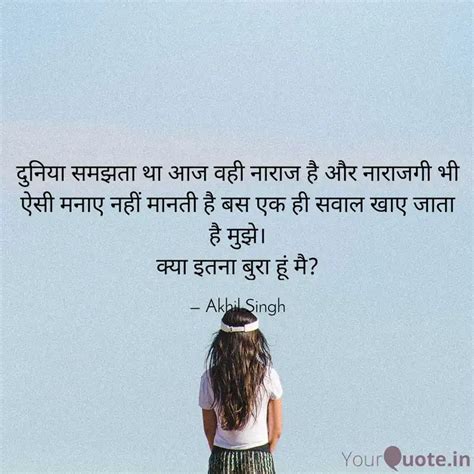 दुनिया समझता था आज वही ना Quotes And Writings By Akhil Singh Yourquote