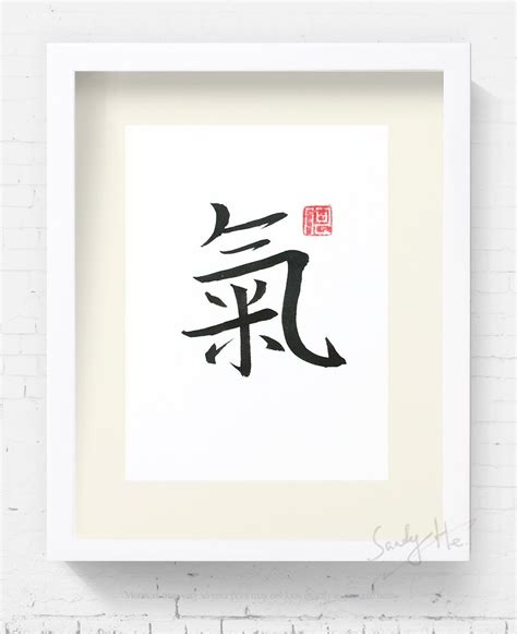 Chinese Calligraphy/character Qi, Handwritten Calligraphy, 8x10inch ...