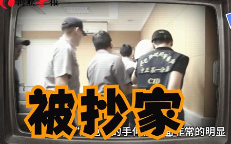 反“独”促统的困境：民进党伸黑手，台湾检察官成打压统派帮凶 海峡导报社 海峡导报社 哔哩哔哩视频