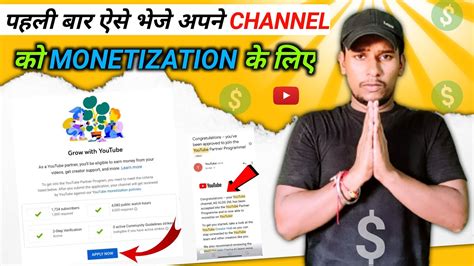 How To Get Monetized On Youtube Youtube Monetization Monetization