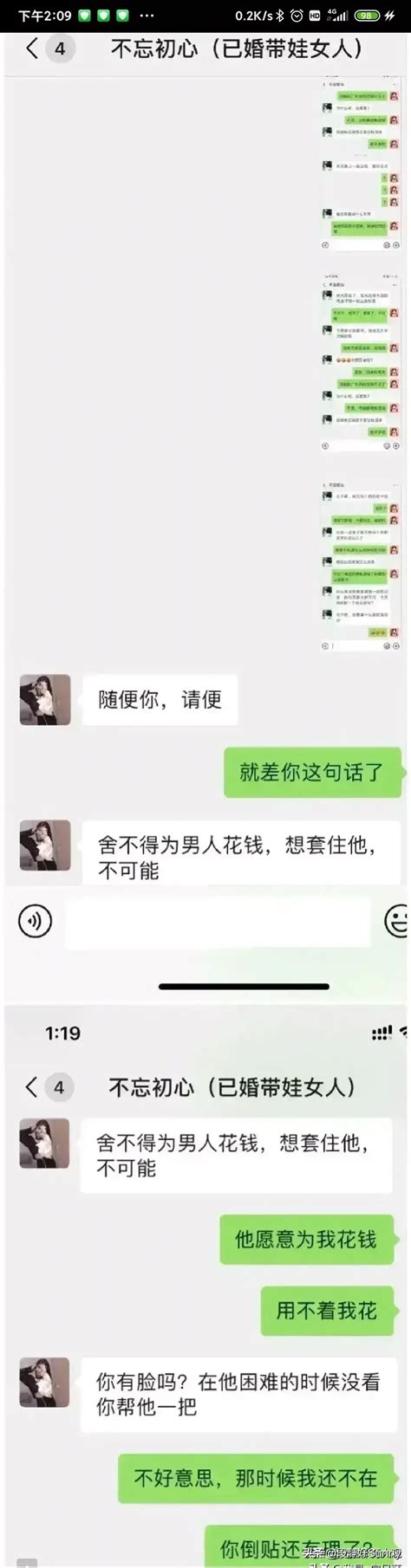 曝光已婚妇女勾引男朋友的聊天截图，过程真是触目惊心，全程高能，已 今日头条