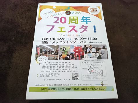 【津市】イベントいっぱいの秋！！2022年10月後半に開催されるイベント情報まとめ。 号外net 津市