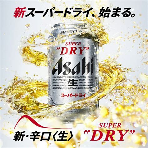 【楽天市場】【ふるさと納税】アサヒスーパードライ 350ml×24本 合計8 4l 1ケース アルコール度数5 缶ビール お酒 ビール