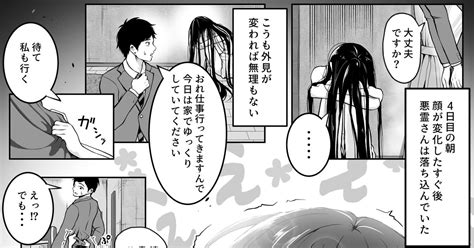 創作漫画 取り憑いてきた悪霊が懐いて可愛くなっていくお話⑥ Vaakoのマンガ 漫画 女の子 オリジナル Pixiv