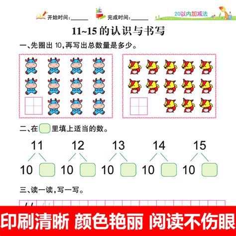 小班数学连线题图片小班数学卷子图片小班简单测试题图片第13页大山谷图库