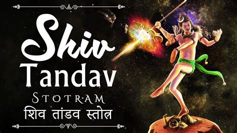 Shiv Tandav Stotram Sanskrit