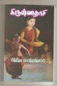 PDF Krishnadaasi By Indra Soundar Rajan Tamil Books