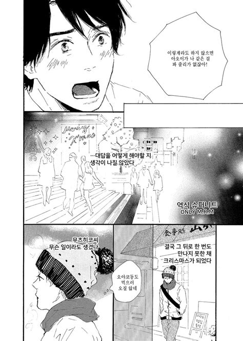 MITA Ori Shiro No Koro Kr Page 5 Of 6 MyReadingManga