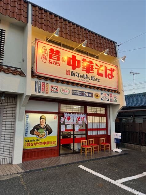 百年の時を越えて 新舞子ラーメン 食べログ