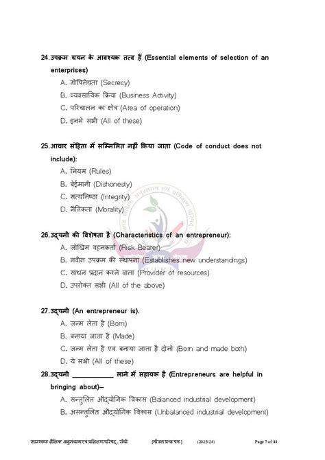 Jac Th Enterpreneurship Model Question Paper Pdf Aglasem