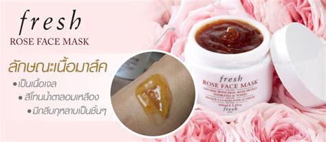 มาส์กกุหลาบ Fresh Rose Face Mask