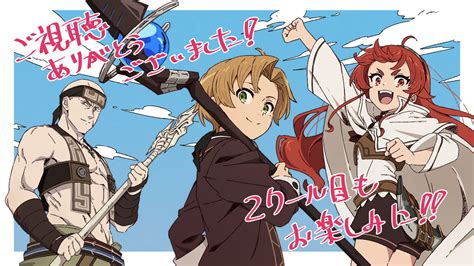 Mushoku Tensei Celebra Su Episodio Final Con Ilustraciones Kudasai