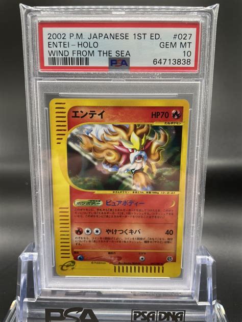 Yahoo オークション ポケモンカード PSA10 エンテイ eカード 第3弾