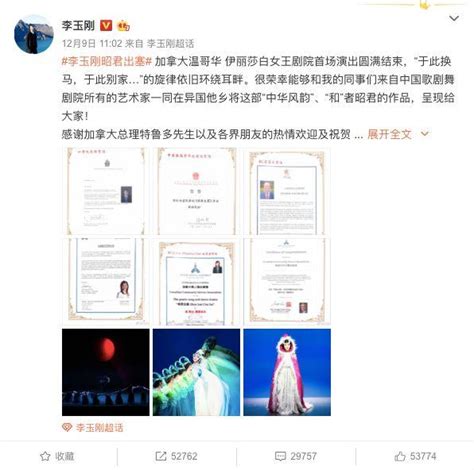 因为刚好遇见你 李玉刚在温哥华留下了美丽的足迹 每日头条