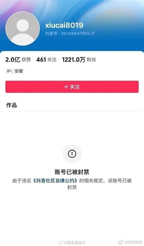 千万粉丝网红“秀才”被举报税收违法 曾吸引72岁女粉千里奔现 人物 Cnbetacom