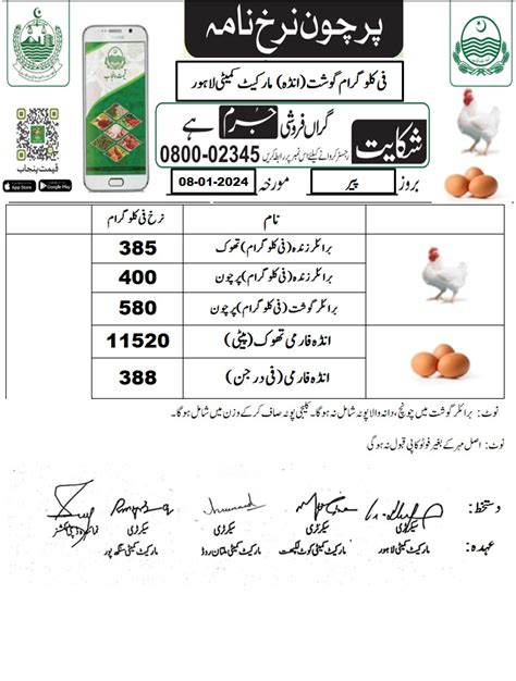 برائلر گوشت کی قیمت میں 22 روپے فی کلو کمی