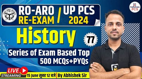 UPPSC RO ARO History Re Exam 2024 Uppcs Prelims History 2024