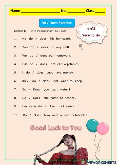 Do - Does | Free Interactive Worksheets | 1431616