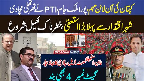 Big News Pti And Establishment Negotiations Done Imran Khan Give Big