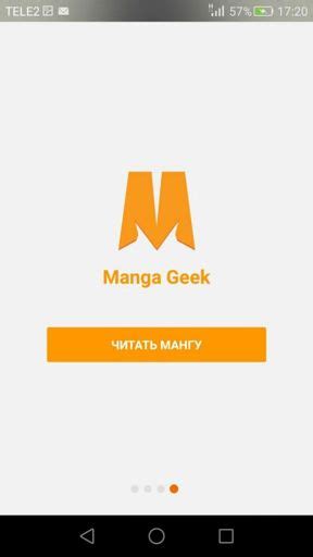 Manga Geek Wiki Аниме Amino Amino