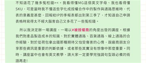 創作者的生存指南系列講座－授權篇 Ipcp 圖像ip授權培訓計畫