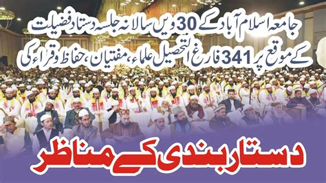 Dastar E Fazilat Ky Mnazar 30th Annual Jalsa E Dastar Of Jamia