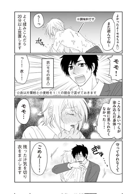 「喜んでくれると思ったのに 」奥田 薫の漫画