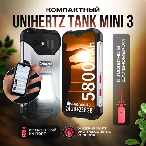 Смартфон Unihertz Tank mini купить по выгодной цене в интернет