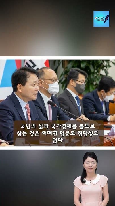 윤석열 “시멘트 운송 업무개시명령 발동 불법과 타협 안해” 뉴스공장24시간 News Live Korea