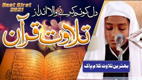 Very Beautiful Qirat E Quran Heart Touching Voice Qari Zakariya