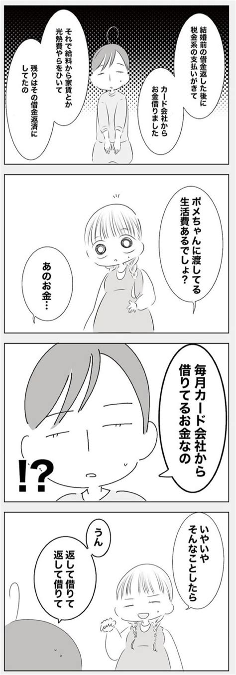 ＜画像75 207＞わたしは自分のことしか見ていなかった ひとりで抱え込んでいたことに気づいたら夫婦関係が変わった【作者に聞く】｜ウォーカープラス