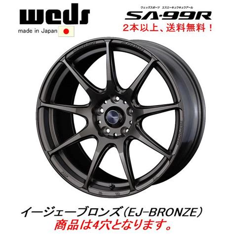 Wedssport Sa R J H Ej Bronze