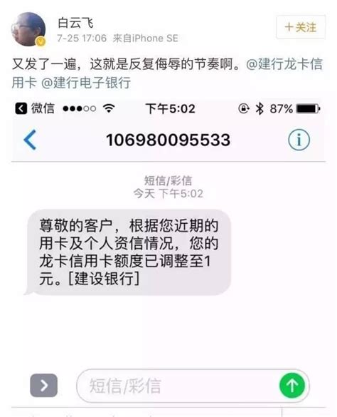 樂視員工信用卡額度被降至1元？注意，這事你有可能遇到 每日頭條