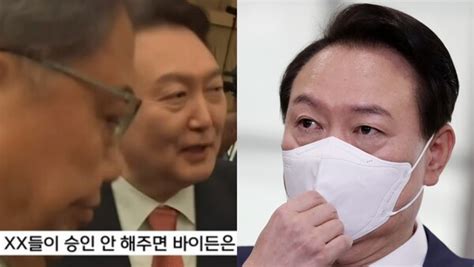 어떻게 해줄 수 없냐 윤석열 대통령의 비속어막말을 가장 먼저 눈치챘던 대통령실은 보도하지 말아달라고 요청했다