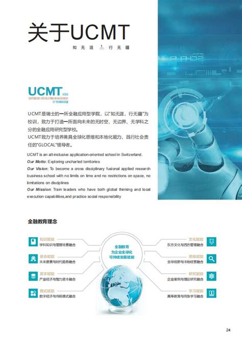 法国巴黎高科路桥大学 医疗科创管理博士DBA 在职博士 简章库 MBA招生网