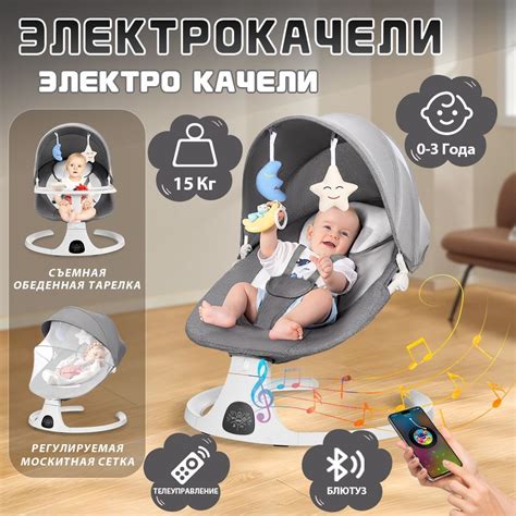 Качели для новорожденных купить на OZON по низкой цене (1808867646)