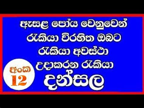 ඉහල වටප සමග සපර රකය අවසථවක jobs in sri lanka new job