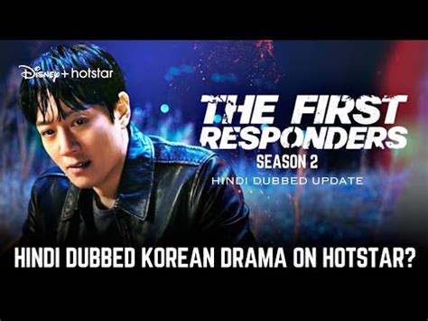 The First Responders Season 2 Hindi Dubbed Release Date Hindi Dubbed