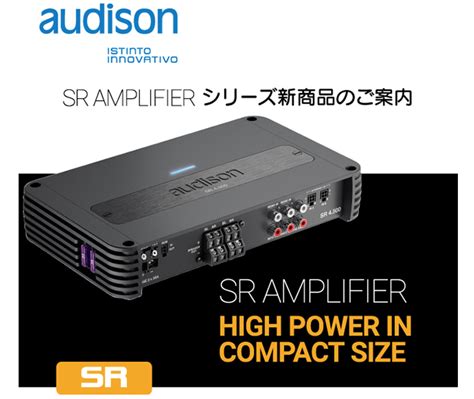 Audison Sr Truim Blog