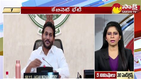 Top 30 Headlines Sakshi Speed News Top 30 Headlines 0630 Am 20