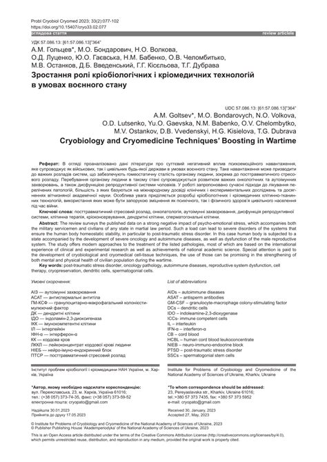 (PDF) Cryobiology and Cryomedicine Techniques’ Boosting in Wartime